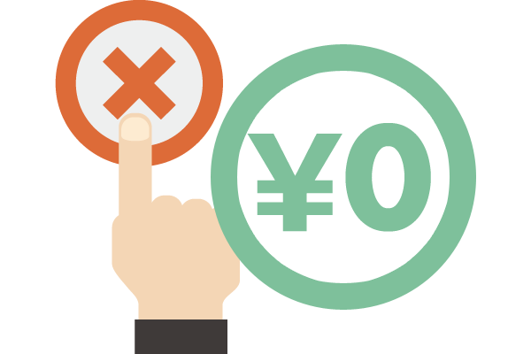 キャンセル￥0